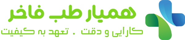تجهیزات پزشکی همیار طب فاخر